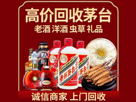 ​鼓楼区名酒回收多少钱？
