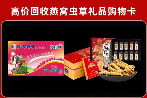 鼓楼区回收礼品卡